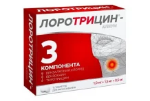 Лоротрицин Алиум, таблетки для рассас 1мг+1,5мг+0,5мг №12
