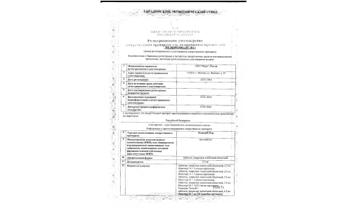 Сертификат 1