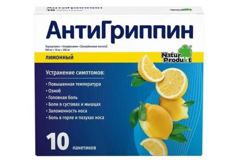 Антигриппин, порошок для раствора для внутр 5г №10 лимон
