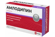 Амлодипин Велфарм, таблетки 10мг №30