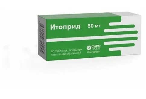 Итоприд, таблетки ппо 50мг №40