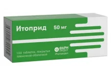 Итоприд, таблетки ппо 50мг №100