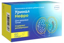 Уринал нефро, капсулы 398 мг №60 (НефраДоз)