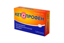 Кетопрофен, таблетки ппо 100мг №20