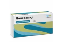 Лоперамид, капсулы 2мг №30