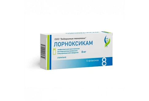 Лорноксикам, лиофил для раствора для в/в и в/м введ 8мг №5
