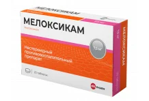 Мелоксикам Велфарм, таблетки 7,5мг №20