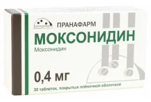 Моксонидин, таблетки ппо 0.4мг №30
