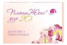 ПланиЖенс Дезо 20 таб 150мкг+20мкг №21