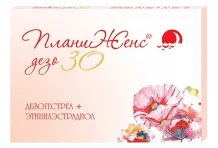 ПланиЖенс Дезо 30 таб 150мкг+30мкг №21