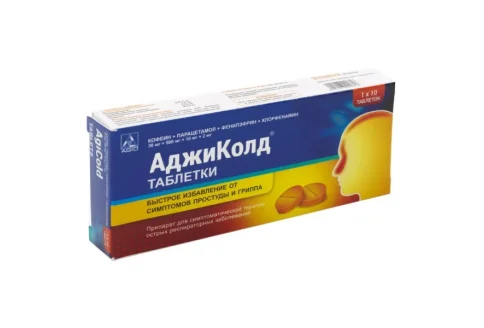 АджиКолд, таблетки 30мг+500мг+10мг+2мг №10