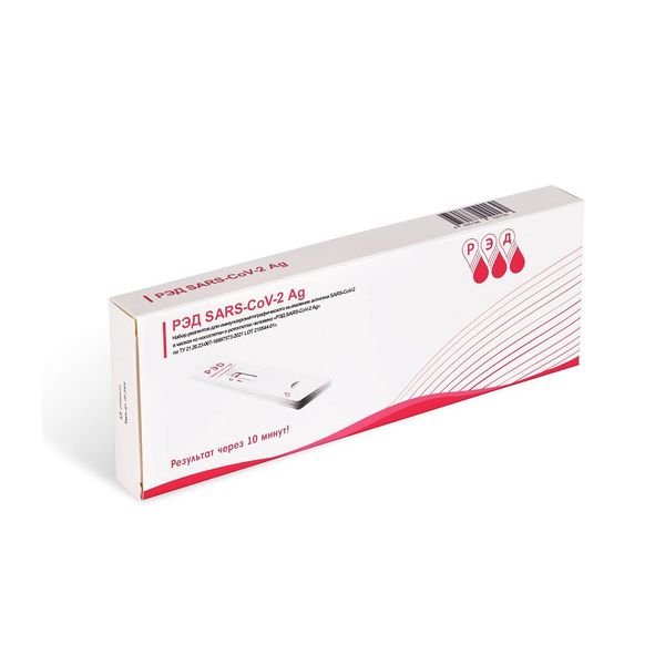 НаборИХАРэд-SARS-COV-2AGисп-2длявыявленияантигена(ПЦР)