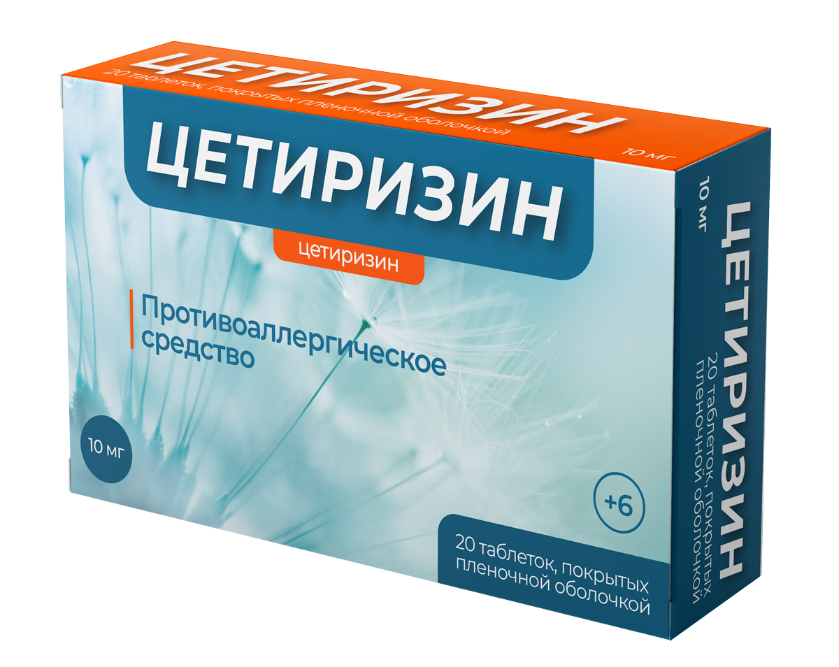 Цетиризин Таблетки Фото