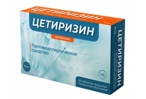 Цетиризин Велфарм, таблетки ппо 10мг №20