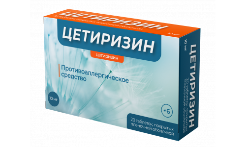 Цетиризин Велфарм, таблетки ппо 10мг №20