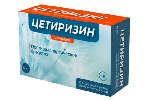 Цетиризин Велфарм, таблетки ппо 10мг №30