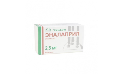 Эналаприл таб 2,5мг №60