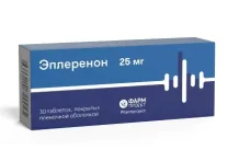 Эплеренон, таблетки ппо 25мг №30