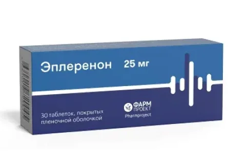 Эплеренон, таблетки ппо 25мг №30