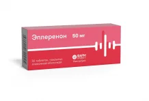 Эплеренон, таблетки ппо 50мг №30