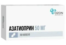 Азатиоприн, капсулы 50мг №50