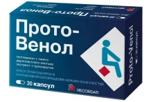 Прото-Венол капс №30
