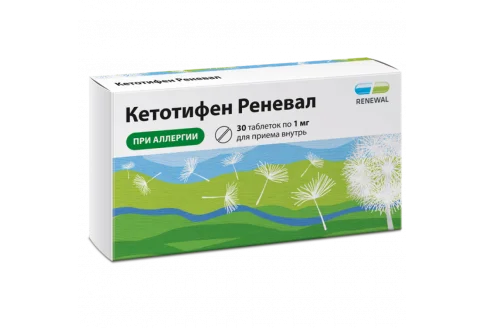 Кетотифен Реневал, таблетки 1мг №30