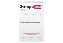 Энтеродез, порошок для внутр примен 5г №3