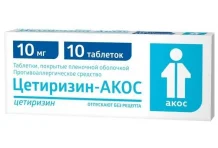 Цетиризин-Акос таб ппо 10мг №10