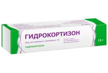 Гидрокортизон, мазь для наруж примен 1% 15г