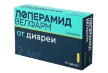 Лоперамид Велфарм, капсулы 2мг №10