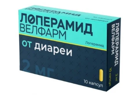 Лоперамид Велфарм, капсулы 2мг №10