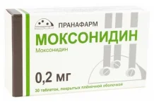 Моксонидин, таблетки ппо 0.2мг №30