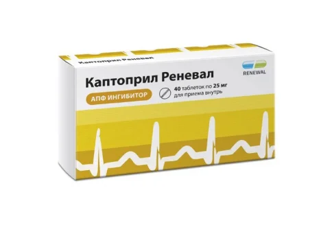 Каптоприл Реневал, таблетки 25мг №40