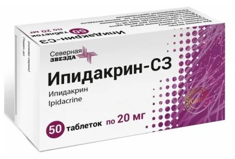 Ипидакрин СЗ, таблетки 20мг №50