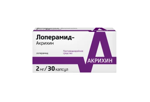 Лоперамид Акрихин, капсулы 2мг №30