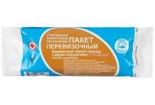 Пакет перевязочный стерильн.с 2-мя подушками