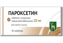 107(хран-3мес)Пароксетин таб ппо 20мг №30