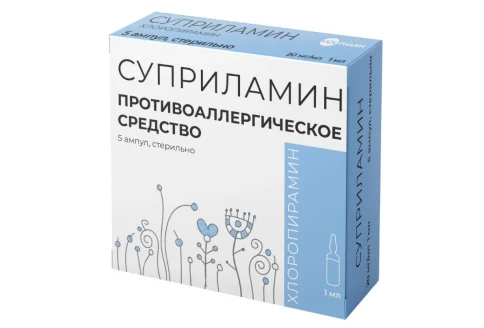 Суприламин, раствор для в/в и в/м введ 20мг/мл 1мл №5
