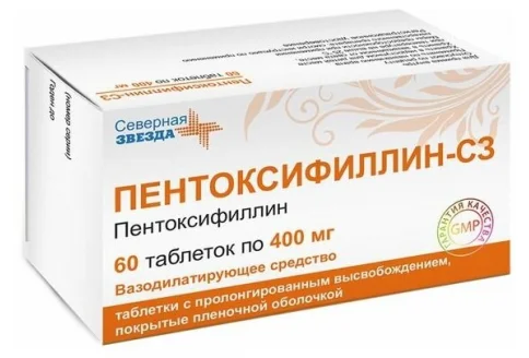 Пентоксифиллин СЗ, таблетки ппо с пролонг высвоб 400мг №60