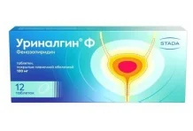 Уриналгин Ф, таблетки ппо 100мг №12(Феназалгин)