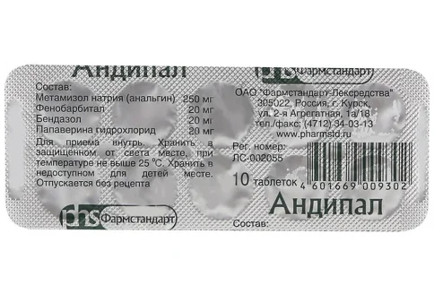 Андипал, таблетки №10