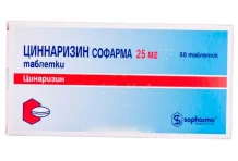 Циннаризин, таблетки 25мг №50