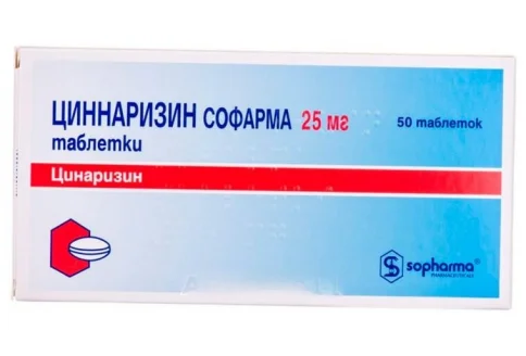 Циннаризин, таблетки 25мг №50