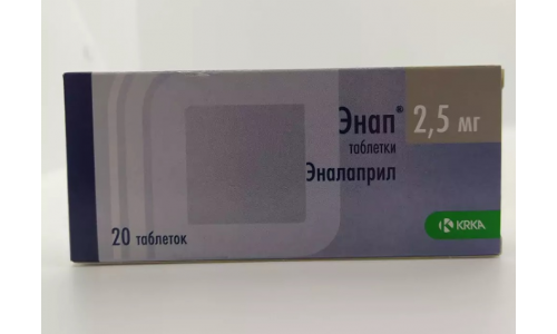 Энап, таблетки 2,5мг №20 СНЯТ