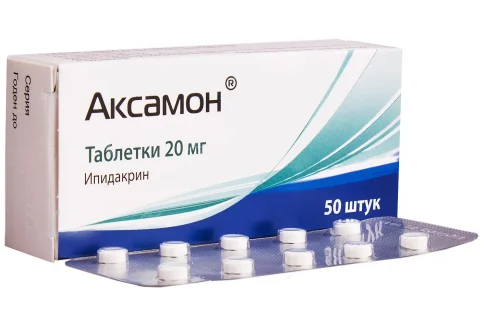 Аксамон, таблетки 20мг №50