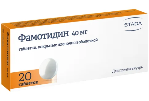Фамотидин, таблетки ппо 40мг №20 Штада