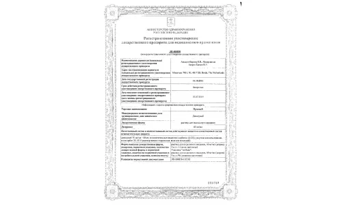 Сертификат 1