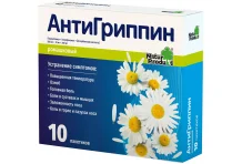 Антигриппин, порошок для раствора для внутр №10 ромашка