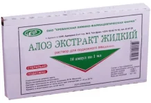 Алоэ Экстракт Жидкий, раствор для п/к введ 1мл №10